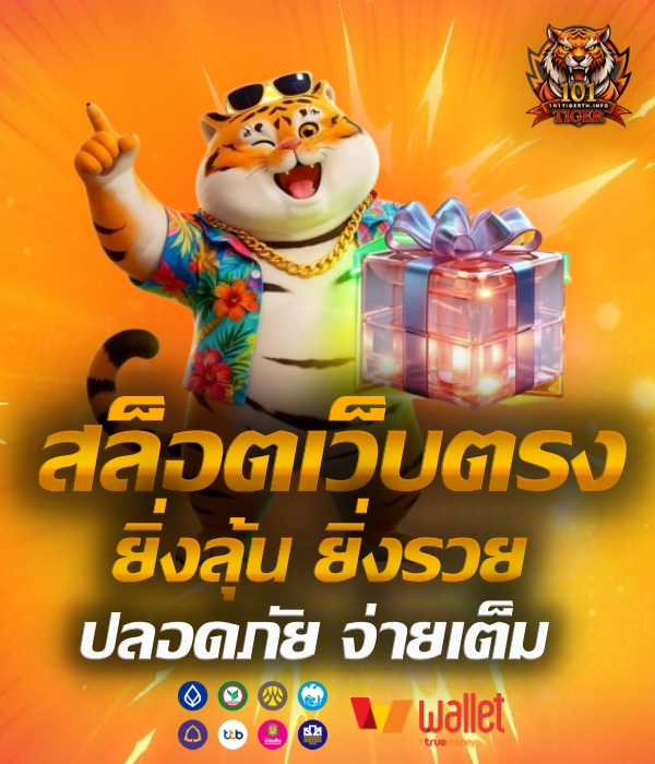 101tiger